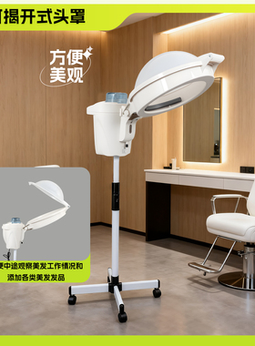 美发焗油机理发店加热机器蒸汽机护理营养头发发廊烫发机染发家用