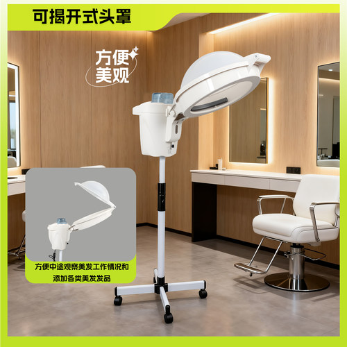 美发焗油机理发店加热机器蒸汽机护理营养头发发廊烫发机染发家用 - 图1