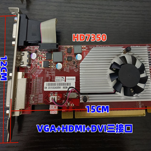 HD7450 独立显卡1g 支持双屏DP上2k  HDMI 分辨率1080P 办公上用 - 图2