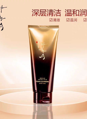 韩国慈慌秀洗面奶氨基酸泡沫深层清洁黑头洁面乳补水100ml