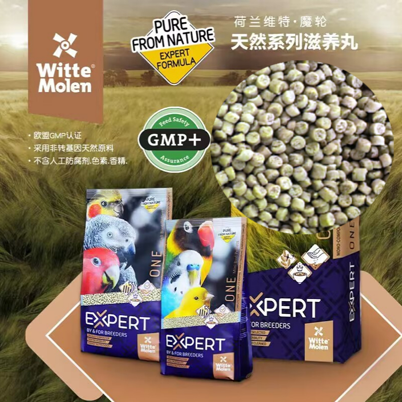 哈里森高能拉夫伯TOPS荷兰维特三国日本黑濑鹦鹉滋养丸试用装组合 - 图1