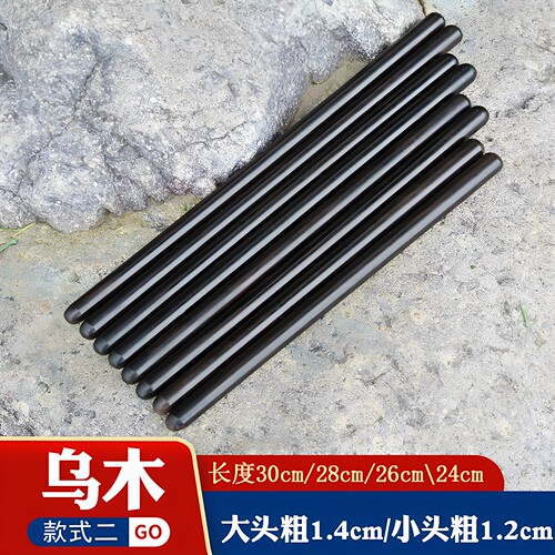 鼓棒乌木耐用打鼓棒鼓槌实木黑檀木排鼓槌乐器成人儿童30cm堂鼓棒 - 图2