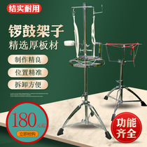 Gong Drum Rack Plus Coarse Thickening Material Hung Gong Frame Foldable Drum Frame Brass and Percussion Combined Racks