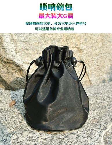 Suona Bag Professional Oxford Bag 4 установлен Suona большая средняя сумка независимая сумка Suon