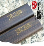 Fenghai знаменитый Henan Pendant Brief Board Ebon Scriptki Opera Simple Plate National Percussion Productor Direct Sales