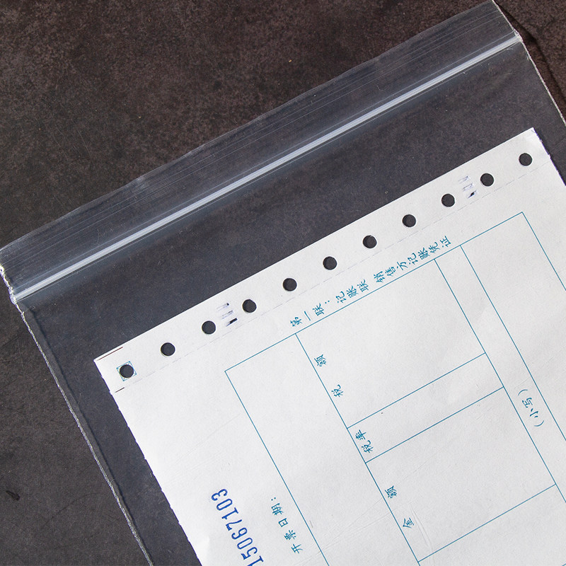 发票袋增值税专用票据文件自封税票透明塑料法票收纳封口密封防水,淘宝优惠券,粉丝福利购,淘宝优惠卷