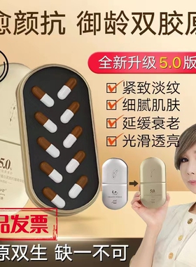 郑多燕5.0双胶原蛋白抗皱精华粉
