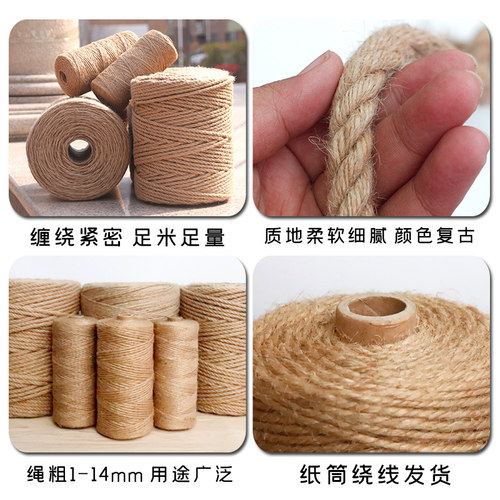 麻绳绳子手工diy装饰材料粗细黄麻绳线捆绑水管照片墙猫咪磨爪绳 - 图0