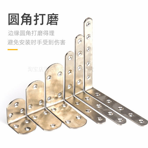直角90度固定器不锈钢角码三角支撑架铁片拐角桌椅子加固配件包角 - 图2