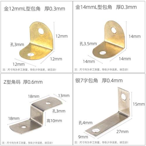 相框家具五金配件七字包角90度直角固定角码15X15mmL型小半圆角马 - 图2