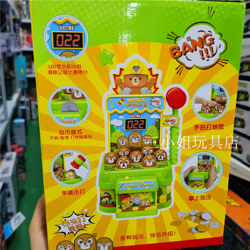 儿童打地鼠玩具小乖熊幼儿益智宝砸老鼠电动投币挑战地鼠王游戏机 - 图2
