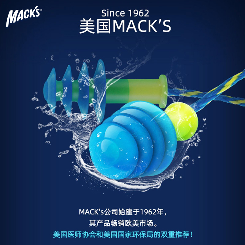 美国macks 游泳耳塞带绳 专业硅胶潜水防水耳塞 洗澡洗头防 - 图1