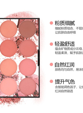 MISSROSE八色腮红盘持久细腻