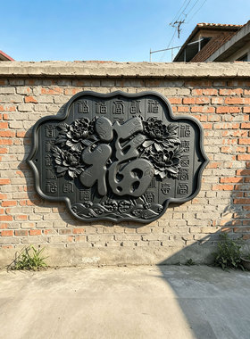 菱形牡丹百福图树脂影壁加厚