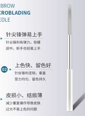 美简之秀pcl纹绣针片打雾手工针