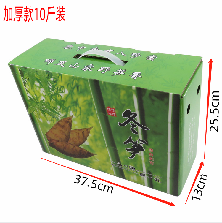 安吉冬笋包装盒新鲜冬笋盒子加厚冬笋礼盒礼品盒5-10斤装,淘宝优惠券,粉丝福利购,淘宝优惠卷