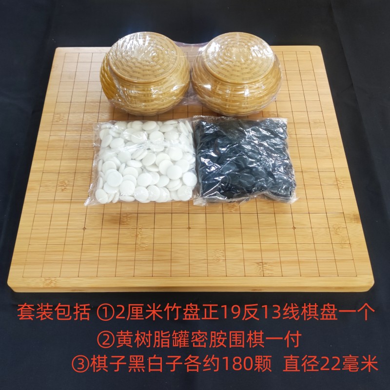 棋院教学正19路反13路标准棋盘加厚仿玉围棋幼儿初学套装-图3