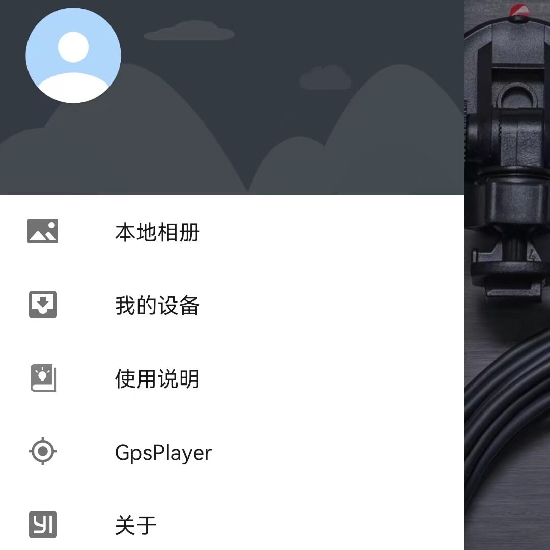 小蚁行车记录仪app 小蚁行车助手app下载服务 改版无登录页面,淘宝优惠券,粉丝福利购,淘宝优惠卷