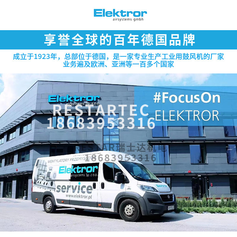 Elektror依莱克罗1SE510-50/1.5 220V单相电西门子风机增氧泵吹吸 - 图0