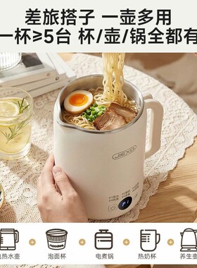便携式旅行电热水壶一人烧水杯