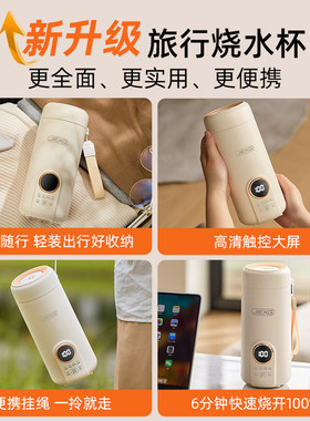 便携式电热水杯旅行烧水杯保温壶