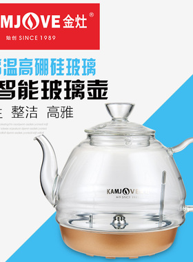 金灶原厂H7H8H9玻璃烧水壶盖配件