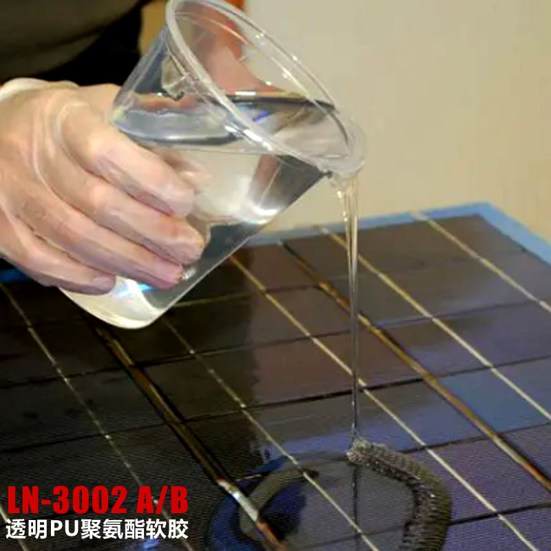 透明耐黄变净水器水表控制板PCB板防水密封PU聚氨酯灌封胶软胶1:1,淘宝优惠券,粉丝福利购,淘宝优惠卷