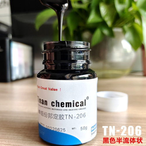 黑色哑光耐高温IC盖面COB电感芯片保密邦定环氧树脂硬胶加温206 - 图1