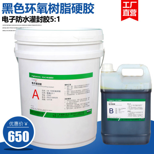 黑色环氧树脂电磁铁水泵线路板音响腔体密封防水电子灌封胶硬5：1 - 图3
