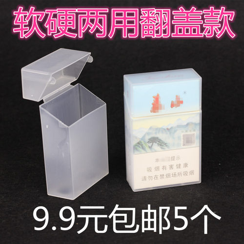 硬包翻盖透明塑料烟盒20支装便携超薄创意个性整包放抗挤压防潮湿 - 图3