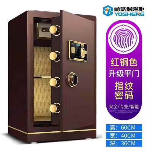 甬盛保险柜家用办公电子密码 60 70 80CM全钢精品保险箱双报警 - 图1