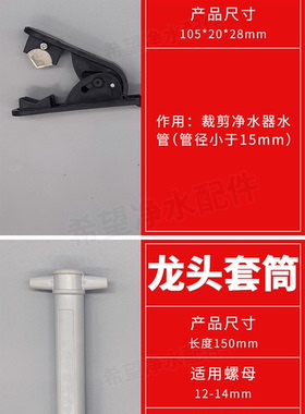 维修工具压力表管剪刀净水器安装