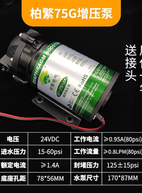 柏繁增压泵5075100g200400加仑