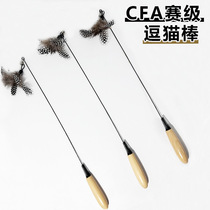 CFA stage wood handle spring mesh red teasing cat stick feather bell Feather Bell Detachable Replacement Head Durable And Resistant Cat Toy
