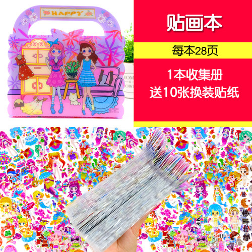 儿童贴画本贴纸收集册反复粘贴公主换装贴纸女孩贴纸书卡通泡泡贴 - 图1
