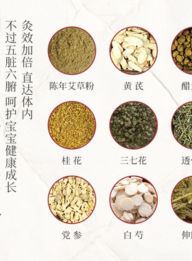 香身艾宝儿童艾草包暖肚子艾灸