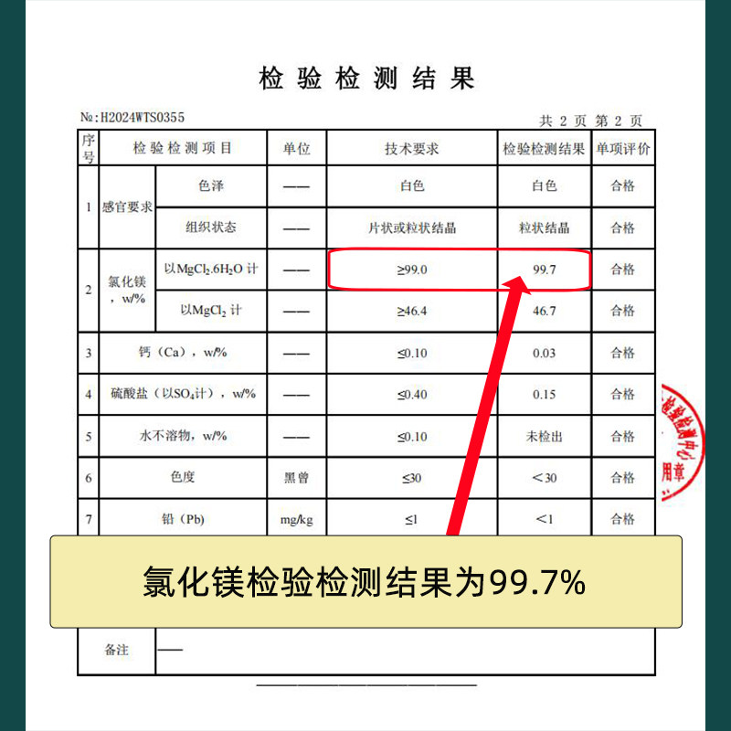 幸福屯豆腐盐卤5g*10袋（不掺石膏）做卤水豆腐,淘宝优惠券,粉丝福利购,淘宝优惠卷