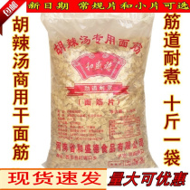 Hotel Commercial Early Dining store accessories Zhengzong Henan and Shengde Qaiyao Town Hu Hot Soup Special dry gluten sheet Dry stock