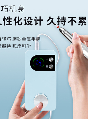 新款蓄电无刷空心杯美甲打磨机