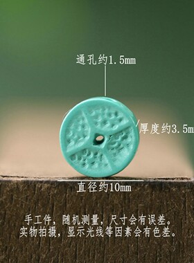 绿松石雕通孔铜钱DIY配件