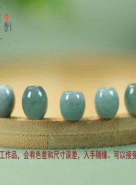 纯天然翡翠冰蓝水米珠手链散珠