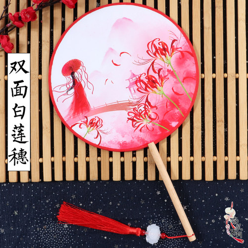 古风圆扇双面团扇古典宫扇中国风女扇子表演出舞蹈扇汉服旗袍走秀 - 图1