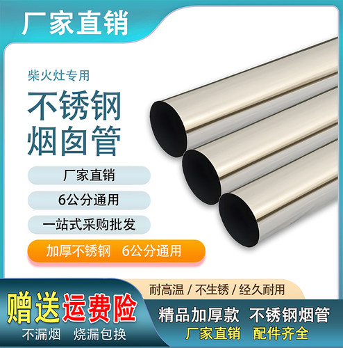 加厚不锈钢排烟管燃气热水器排气排风颗粒炉户外炉烟囱管配件大全 - 图0