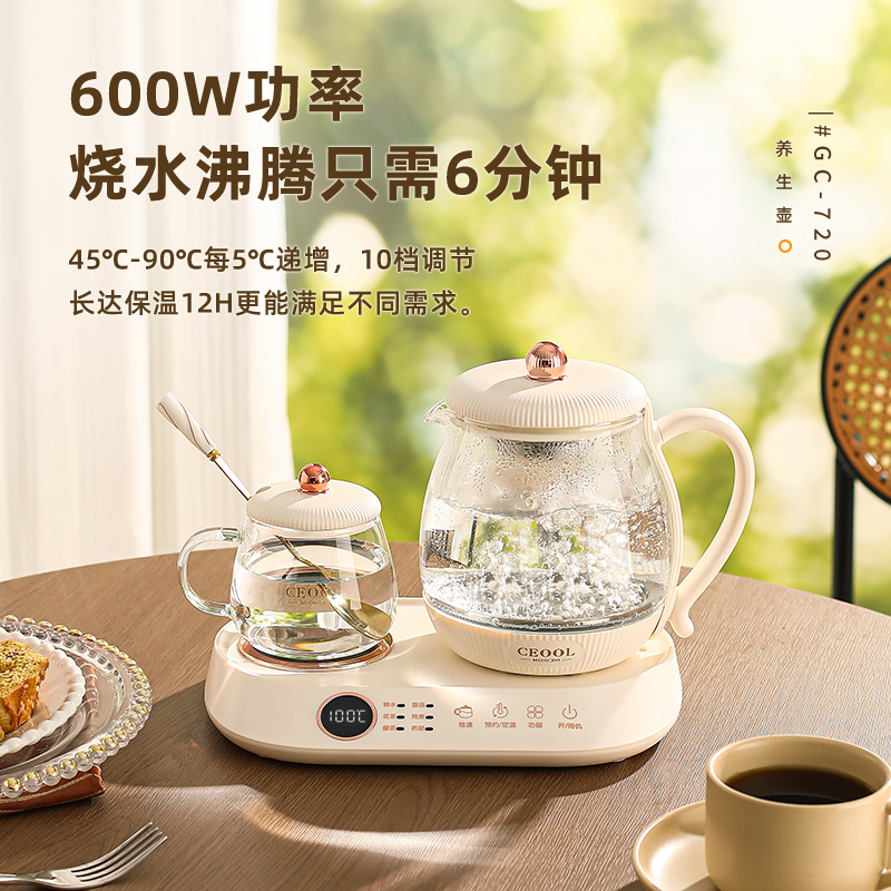 CEOOL养生壶小型办公室家用多功能恒温新款煮茶器烧水花茶壶套装 - 图1