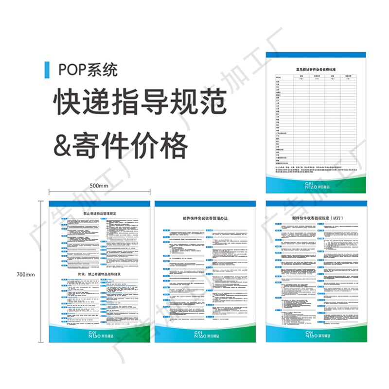 菜鸟驿站广告牌亚克力UV牌发光字门头卡布灯箱地贴指示牌实名台卡 - 图2