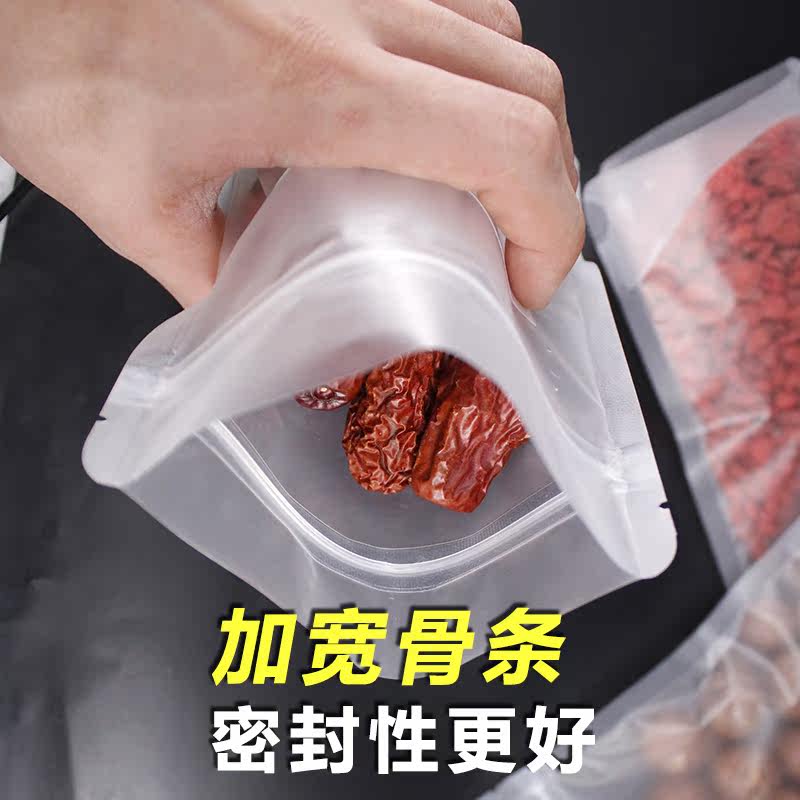 现货哑光自封袋透明塑料密封袋花茶封口袋磨砂骨袋糖果食品包装袋,淘宝优惠券,粉丝福利购,淘宝优惠卷