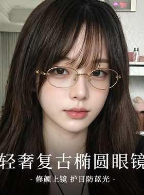简约金色超轻变色防蓝光眼镜
