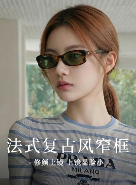 张婧仪同款蝶形偏光防晒太阳镜