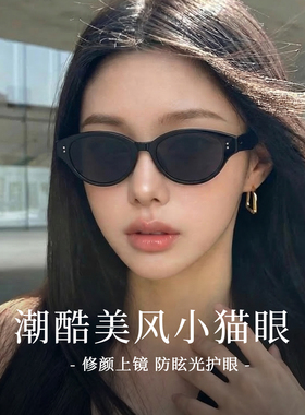 jennie同款猫眼显脸小防UV墨镜