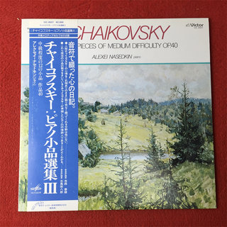 Tchaikovsky welve pieces of medium diffculty op.40 lp vinyl